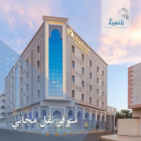 فندق بلنسية - Balensia Hotel Medina Exterior photo