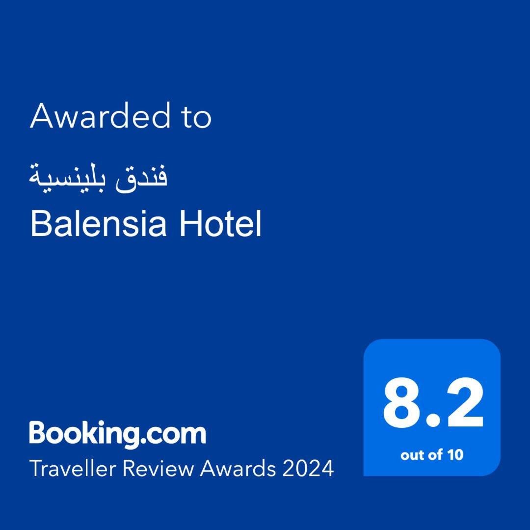 فندق بلنسية - Balensia Hotel Medina Exterior photo